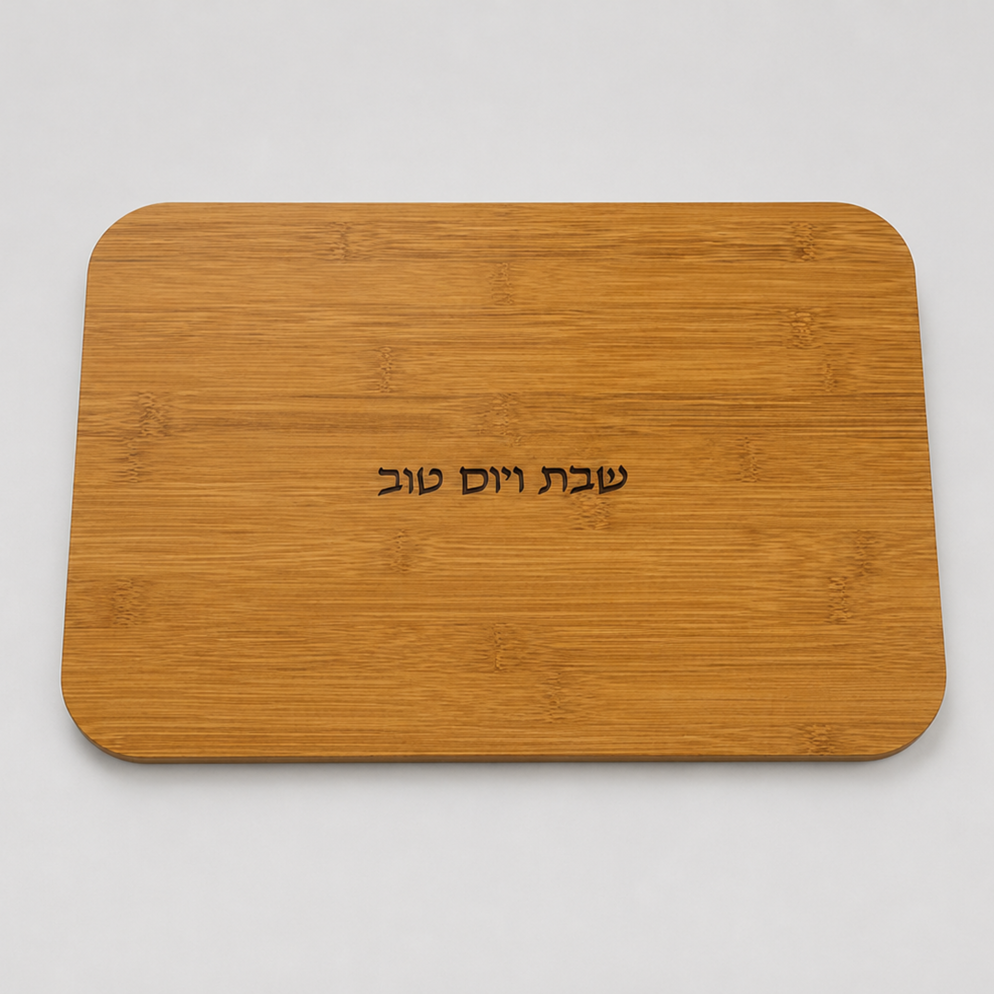 Challah Serving Board