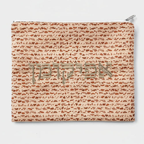 Matza Print Afikoman Bag - Print35