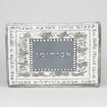 Afikomen Bag – silver & white - Print35