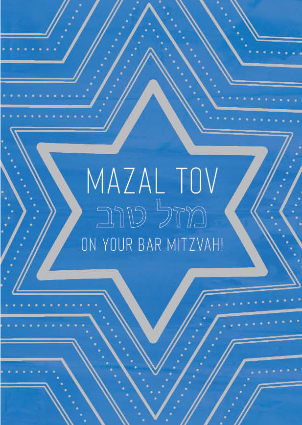 Bar Mitzvah Silver Magen David - Print35