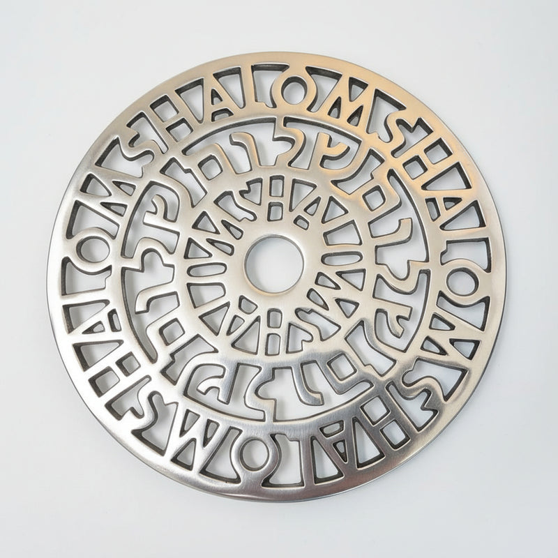 Shalom Trivet - Print35